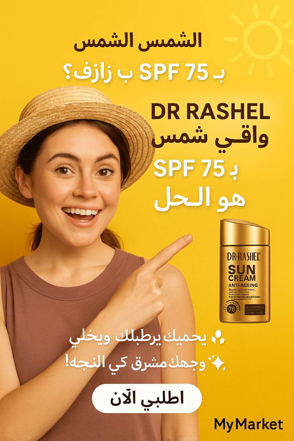Dr RACHEL SUN fps 75 CREAM ANTI AGE