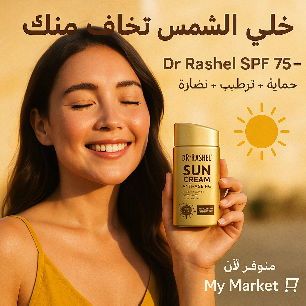 Dr RACHEL SUN fps 75 CREAM ANTI AGE