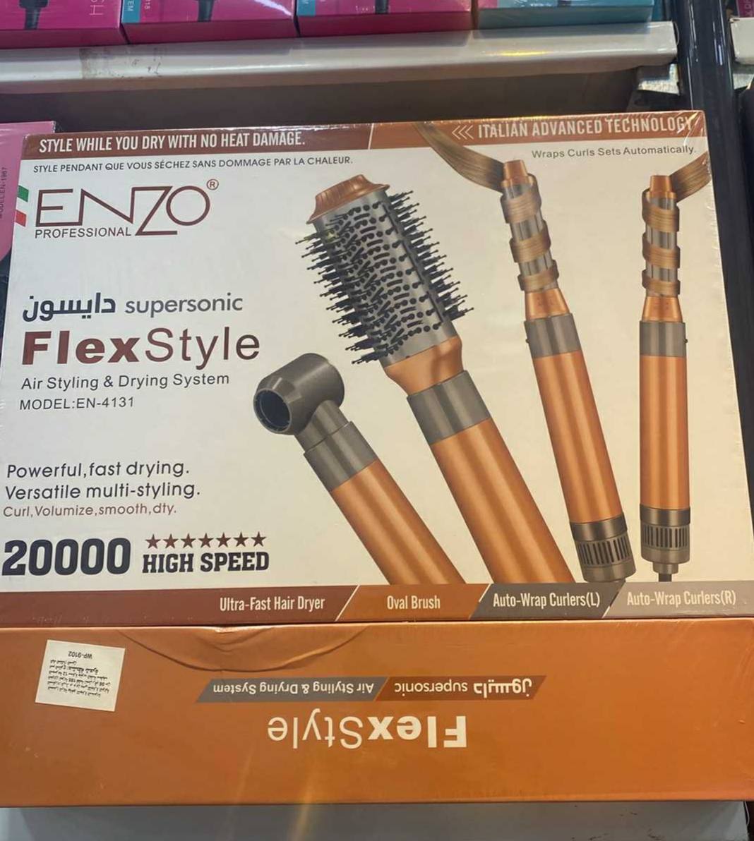 Flex ENZO  Style 4in1 -  فرشاة تصفيف الشعر متعددة الوظائف